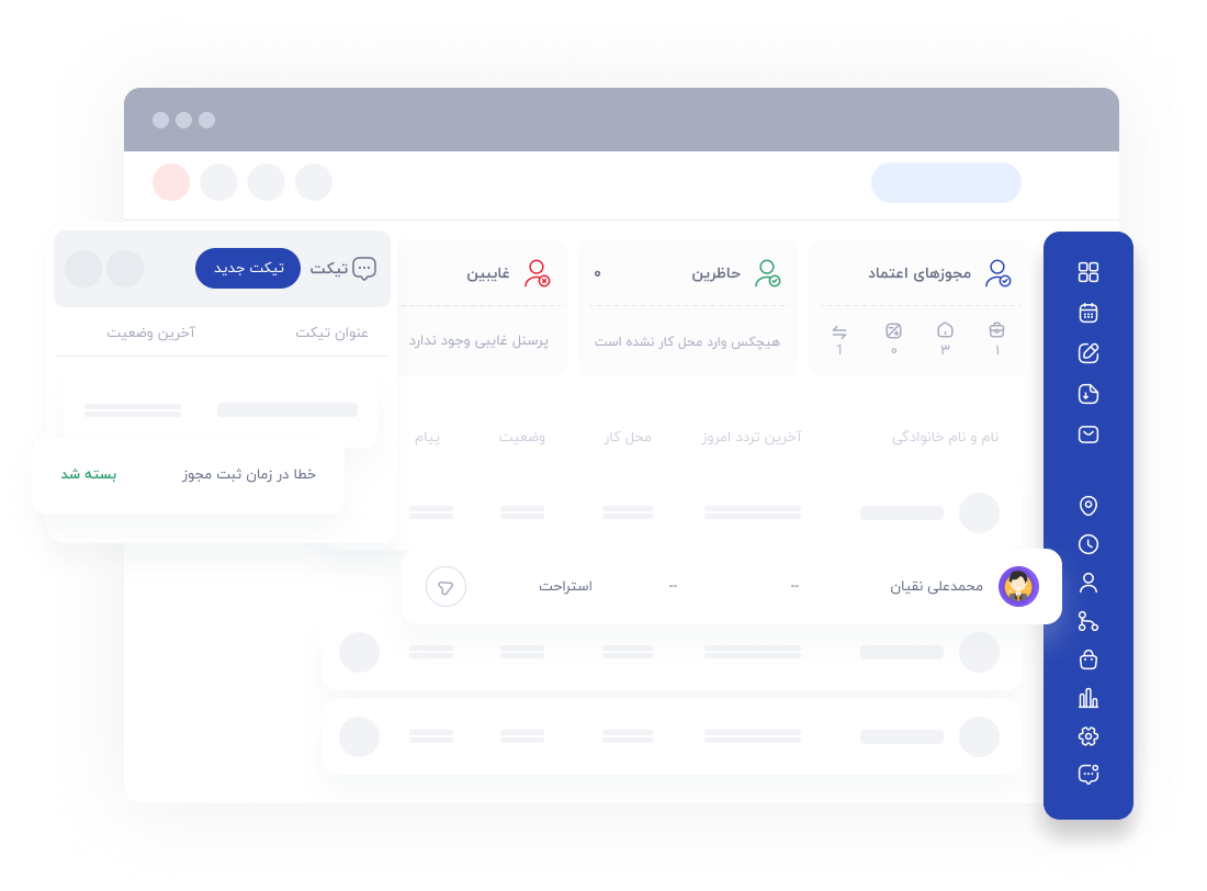 امکانات نرم فزار اتنسی